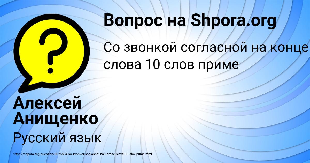 Картинка с текстом вопроса от пользователя Алексей Анищенко