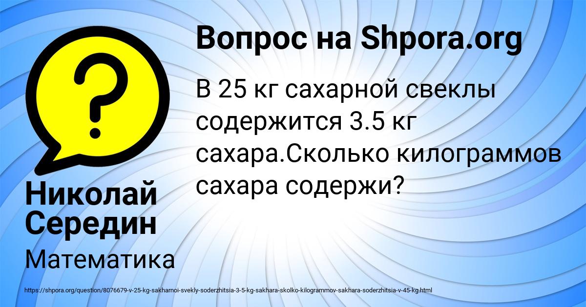 Картинка с текстом вопроса от пользователя Николай Середин