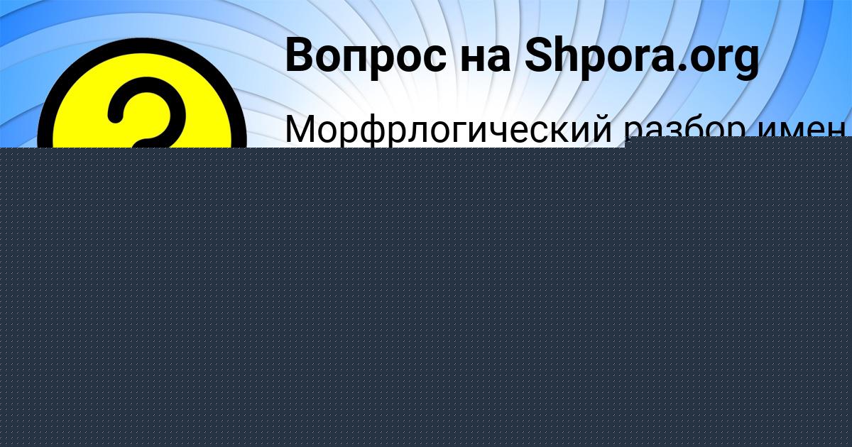 Картинка с текстом вопроса от пользователя Василиса Нестерова