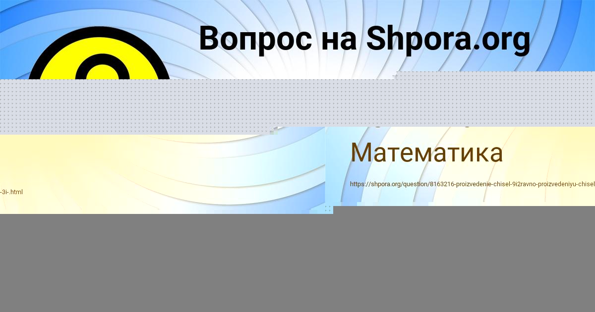 Картинка с текстом вопроса от пользователя ВАНЯ РУСИН