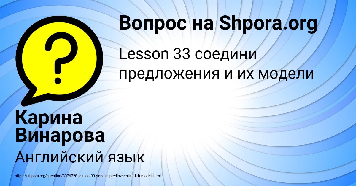 Картинка с текстом вопроса от пользователя Карина Винарова