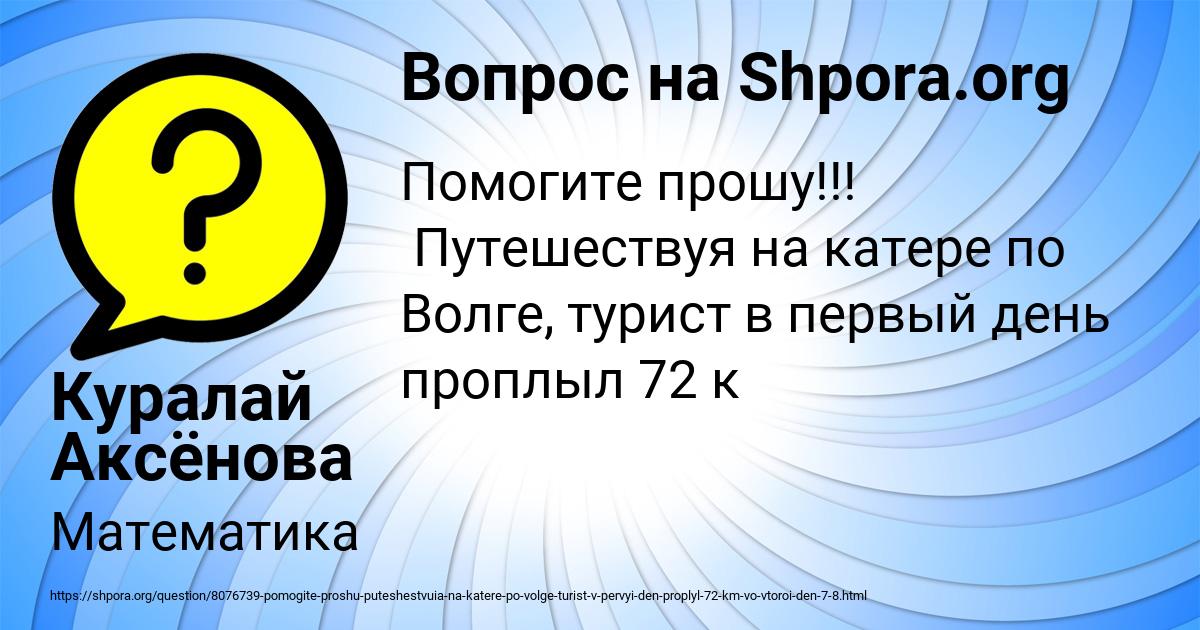 Картинка с текстом вопроса от пользователя Куралай Аксёнова