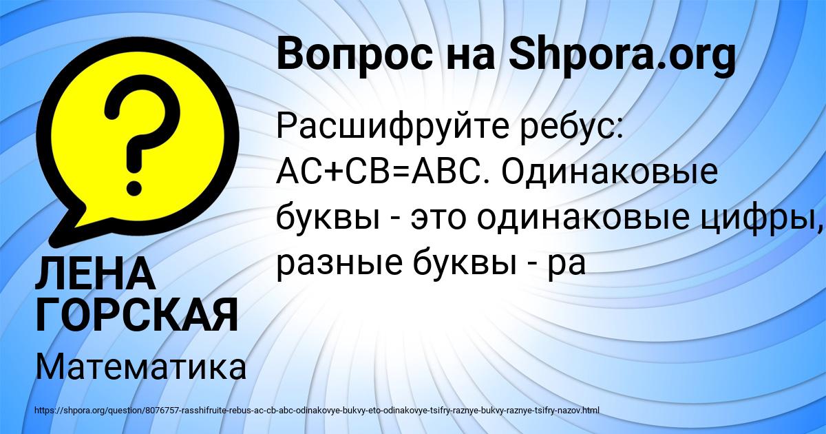 Картинка с текстом вопроса от пользователя ЛЕНА ГОРСКАЯ