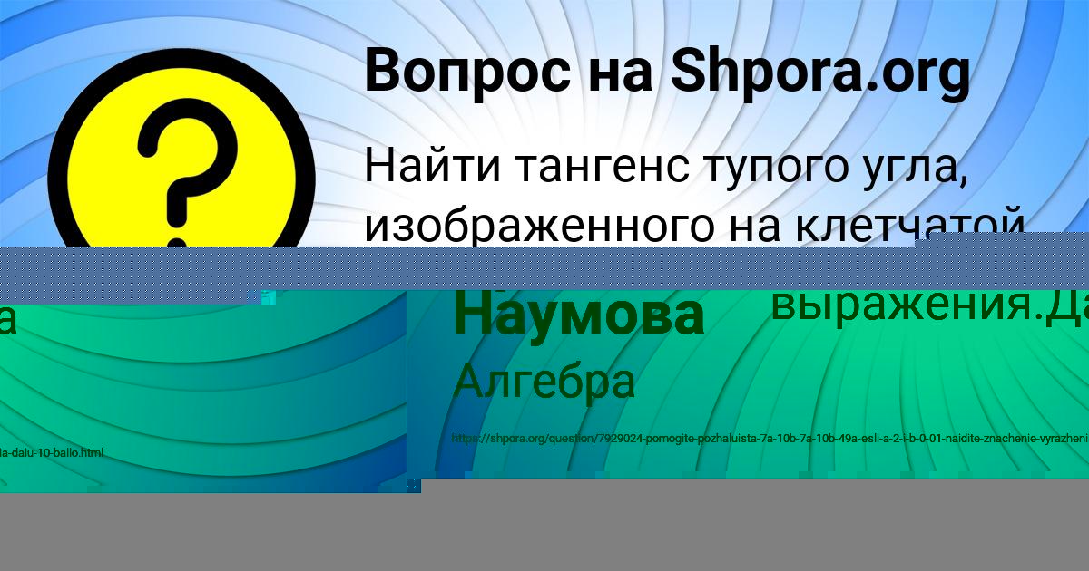 Картинка с текстом вопроса от пользователя Артём Вовк