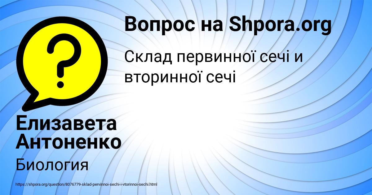 Картинка с текстом вопроса от пользователя Елизавета Антоненко