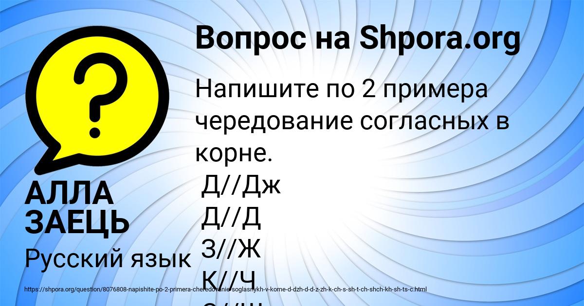 Картинка с текстом вопроса от пользователя АЛЛА ЗАЕЦЬ