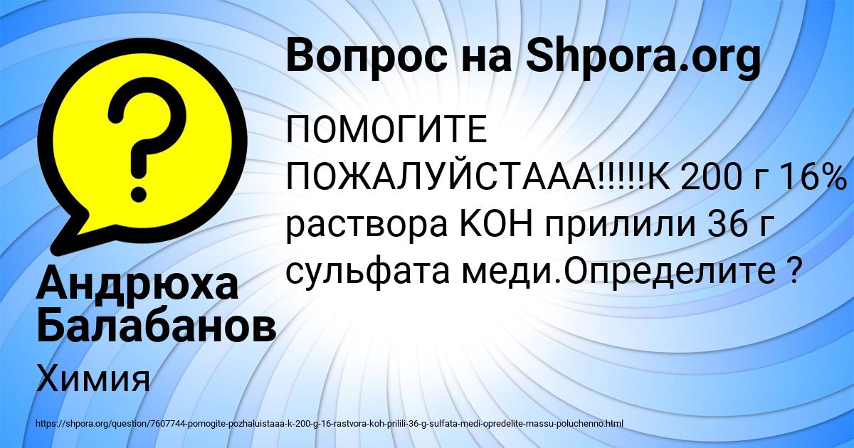 Картинка с текстом вопроса от пользователя ДАЛИЯ МЕЛЬНИК
