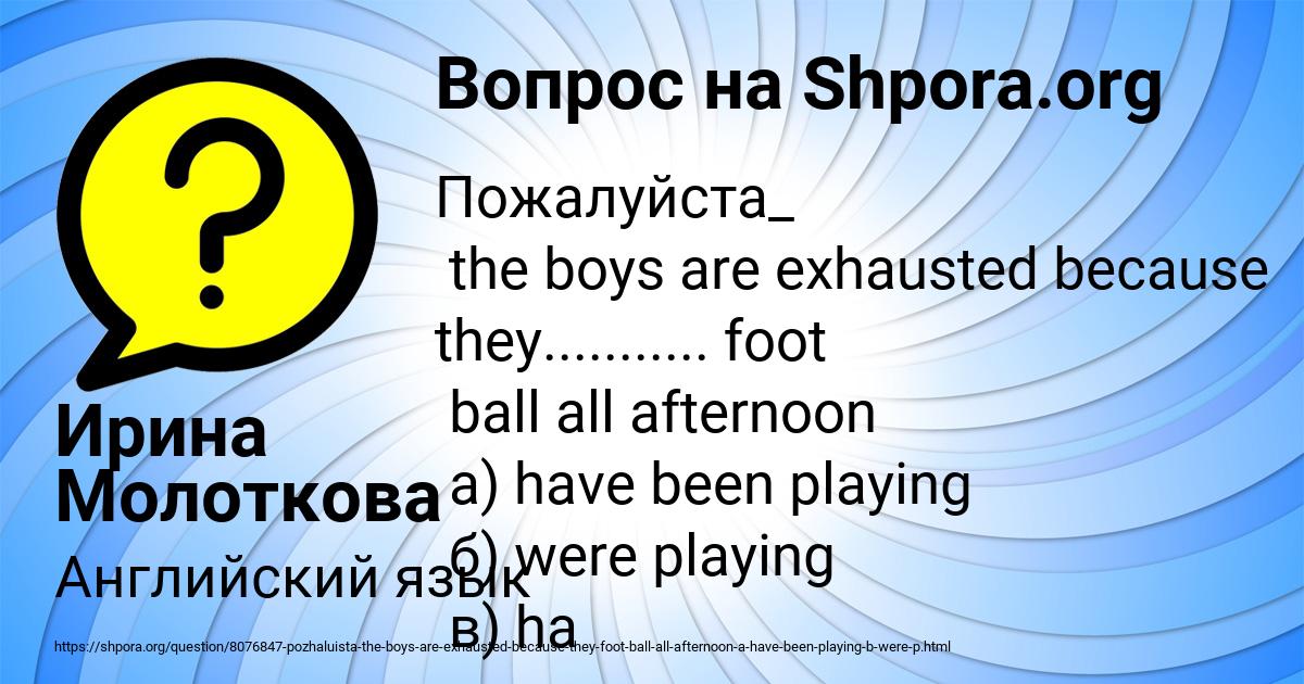 Картинка с текстом вопроса от пользователя Ирина Молоткова