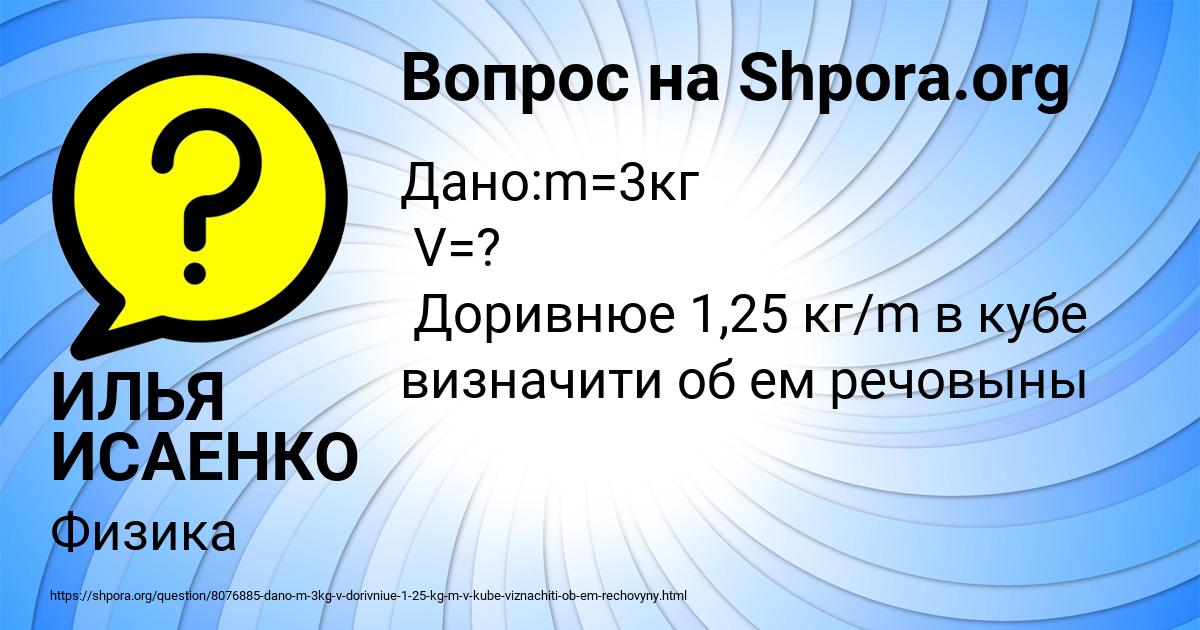 Картинка с текстом вопроса от пользователя ИЛЬЯ ИСАЕНКО