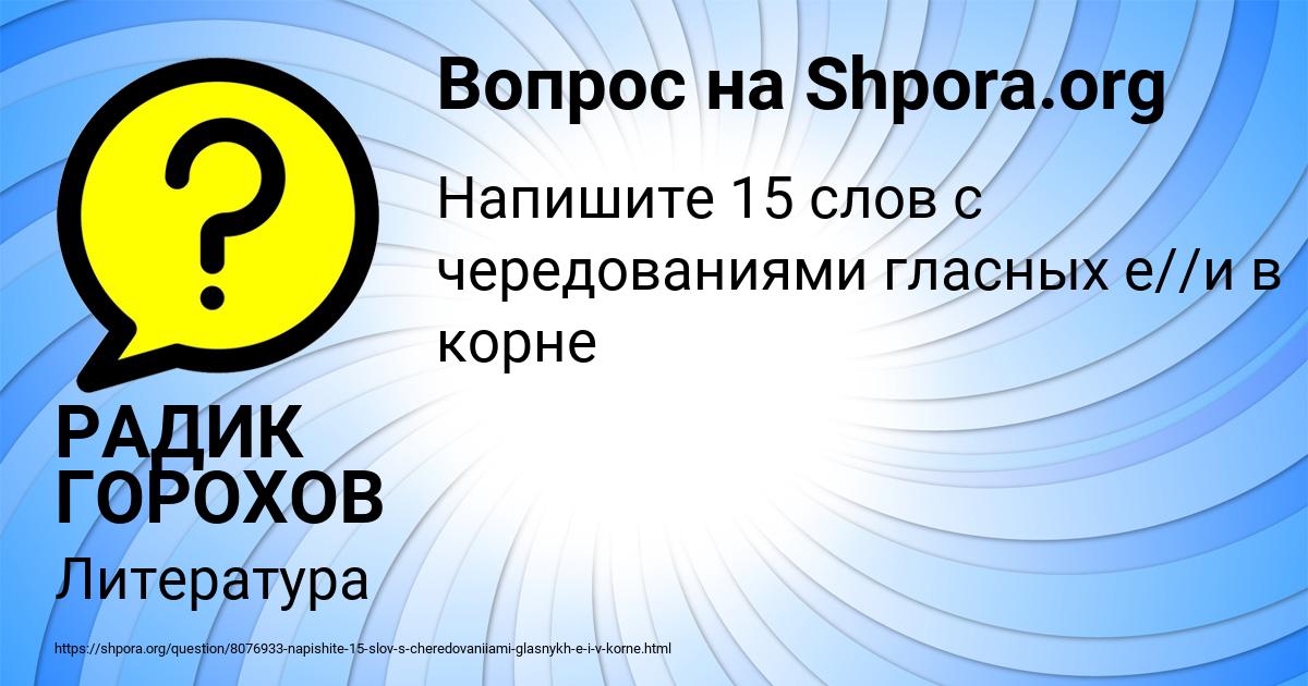 Картинка с текстом вопроса от пользователя РАДИК ГОРОХОВ