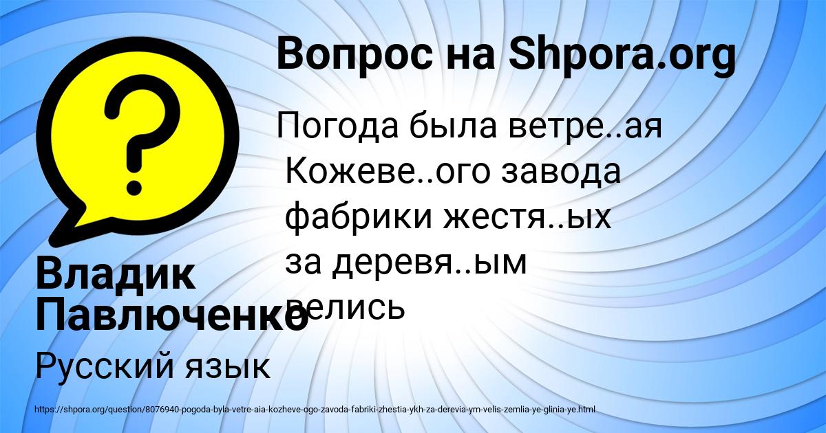 Картинка с текстом вопроса от пользователя Владик Павлюченко