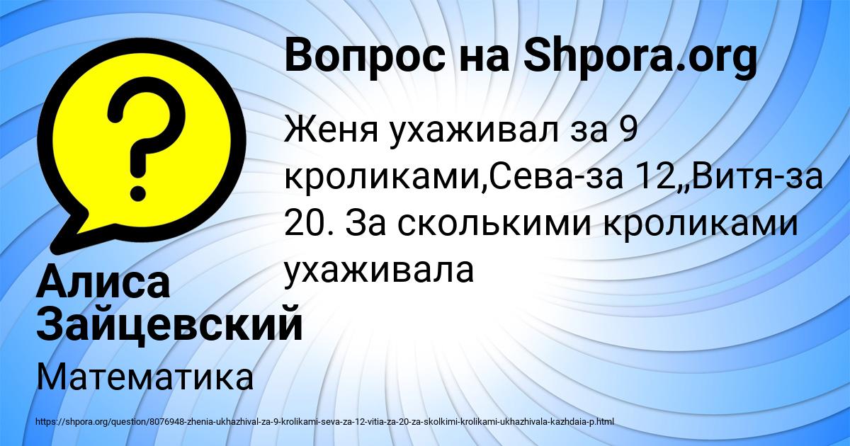 Картинка с текстом вопроса от пользователя Алиса Зайцевский