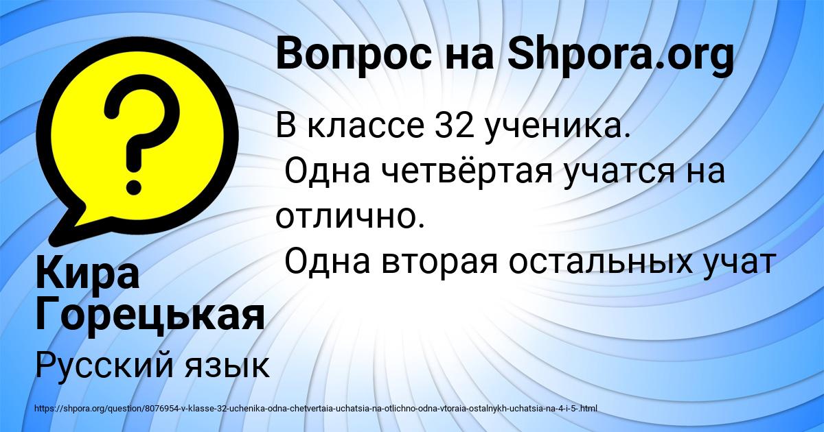 Картинка с текстом вопроса от пользователя Кира Горецькая