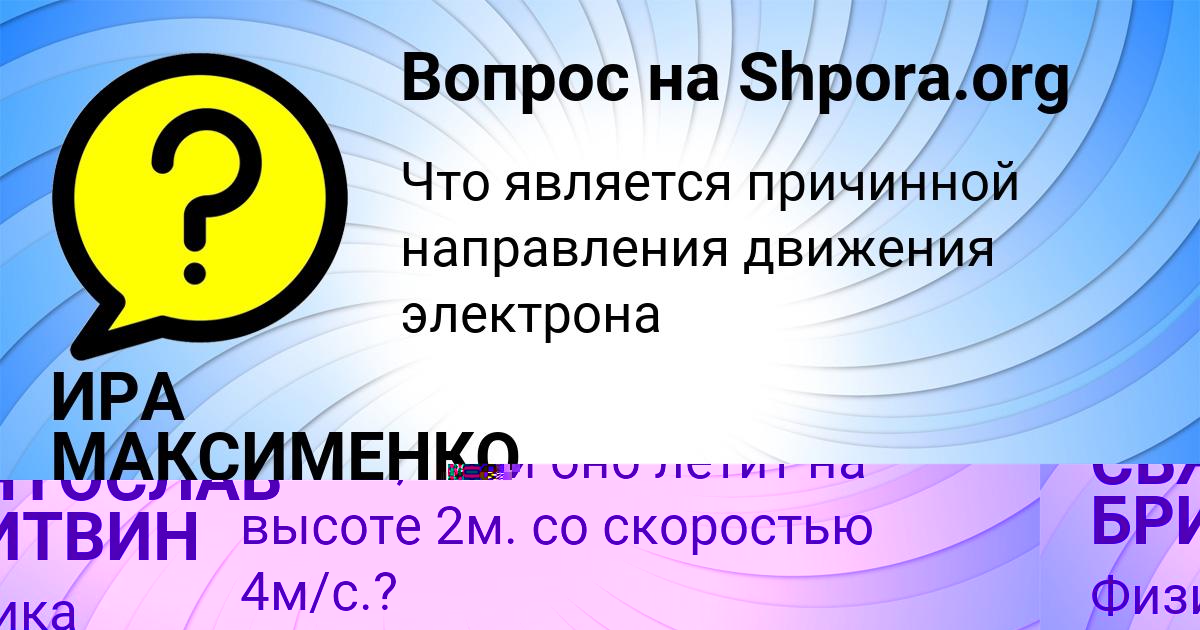 Картинка с текстом вопроса от пользователя ИРА МАКСИМЕНКО