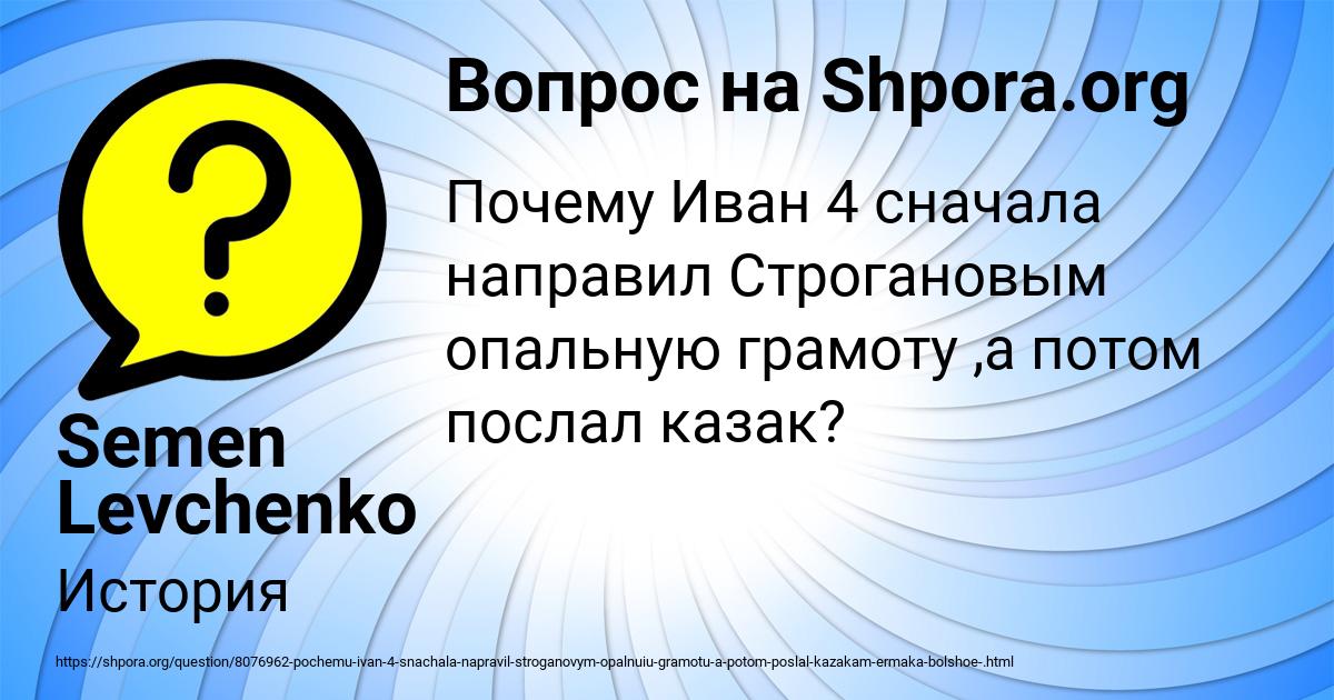 Картинка с текстом вопроса от пользователя Semen Levchenko