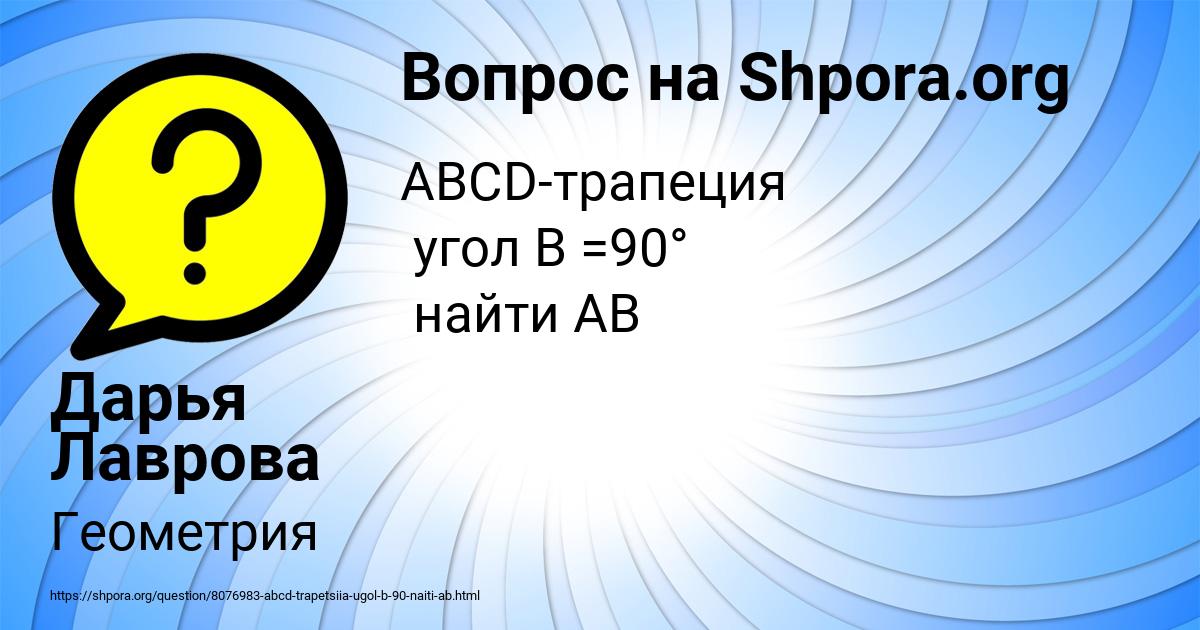 Картинка с текстом вопроса от пользователя Дарья Лаврова