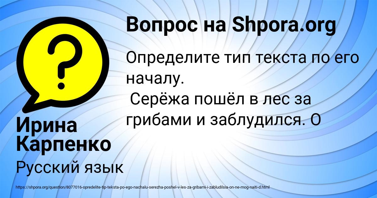 Картинка с текстом вопроса от пользователя Ирина Карпенко