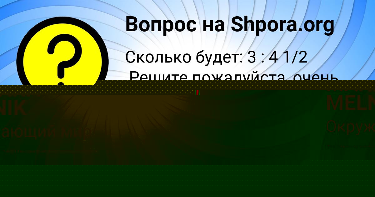 Картинка с текстом вопроса от пользователя МАРИНА СТАРОСТЮК
