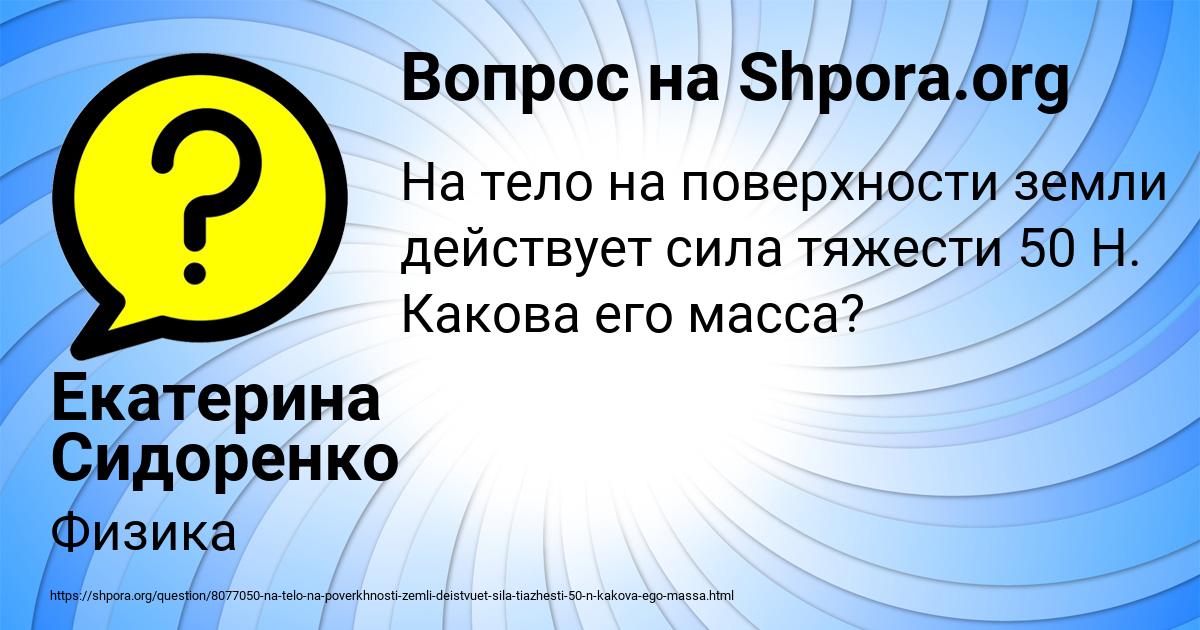 Картинка с текстом вопроса от пользователя Екатерина Сидоренко