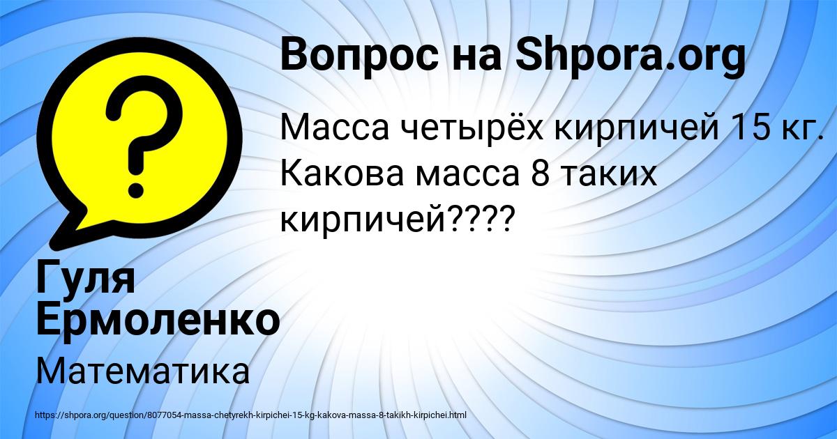 Картинка с текстом вопроса от пользователя Гуля Ермоленко