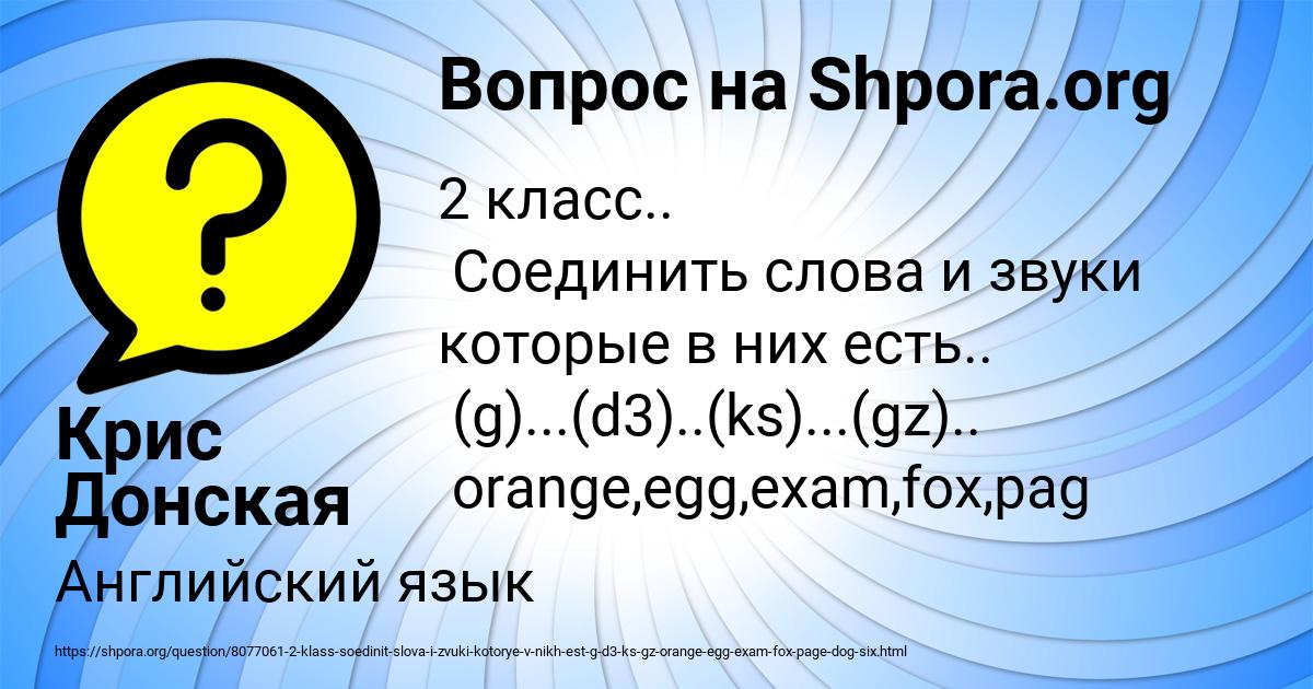 Картинка с текстом вопроса от пользователя Крис Донская