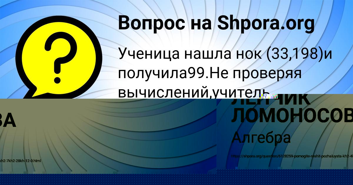 Картинка с текстом вопроса от пользователя Каролина Шевченко