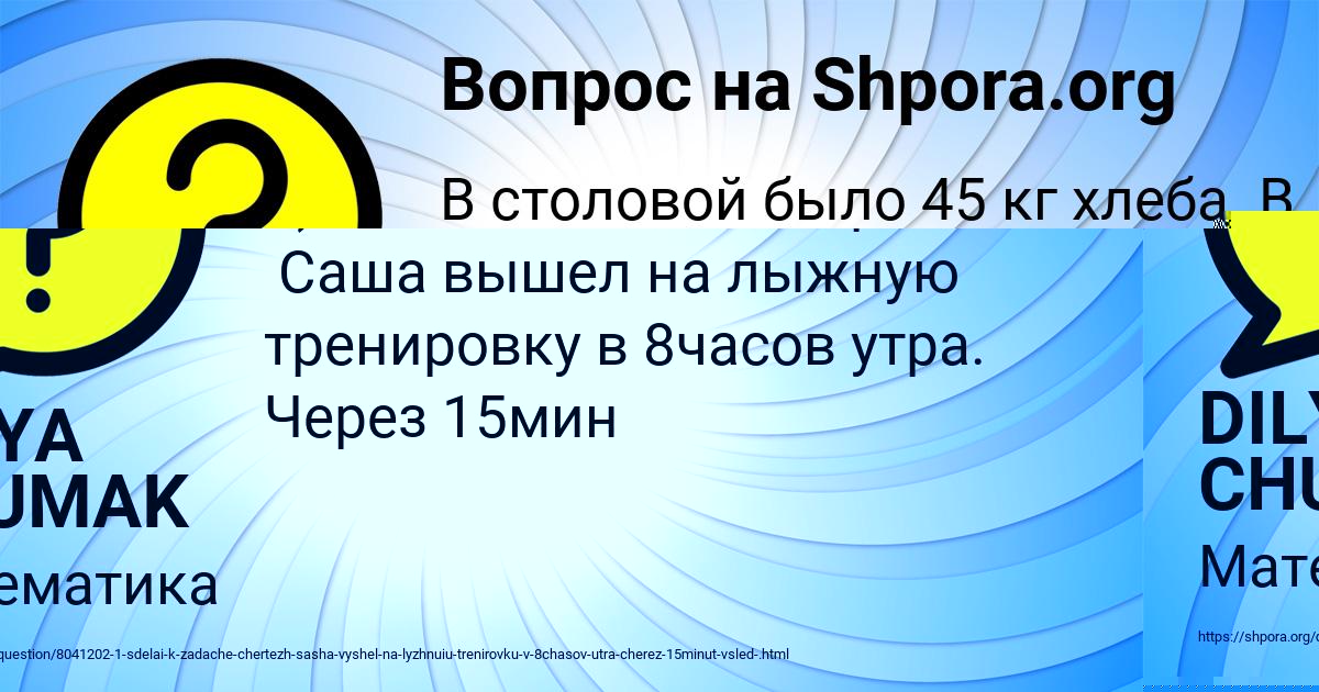 Картинка с текстом вопроса от пользователя МАДИЯР ВОРОБЬЁВ