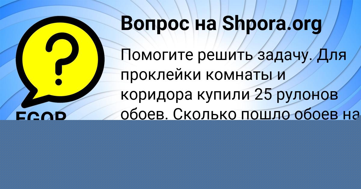 Картинка с текстом вопроса от пользователя Ульнара Старостенко