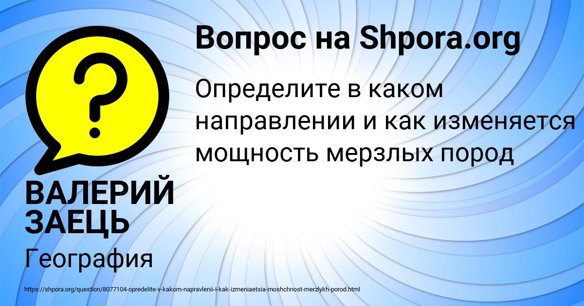 Картинка с текстом вопроса от пользователя ВАЛЕРИЙ ЗАЕЦЬ