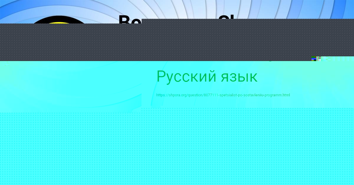 Картинка с текстом вопроса от пользователя НИКОЛАЙ АВРАМЕНКО