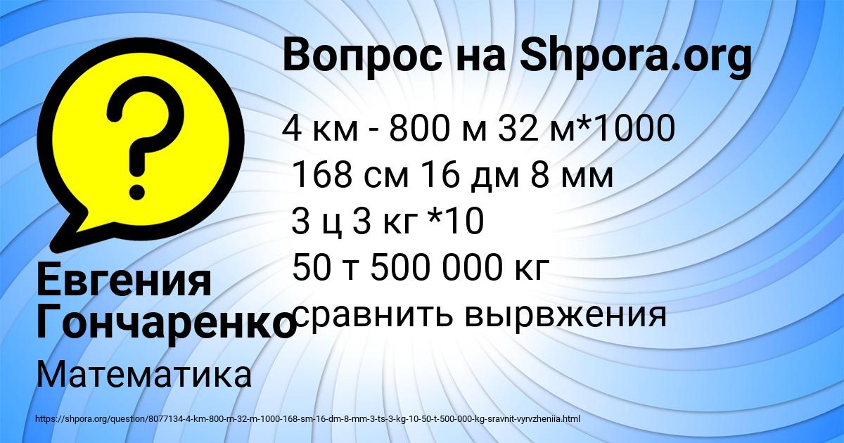 Картинка с текстом вопроса от пользователя Евгения Гончаренко