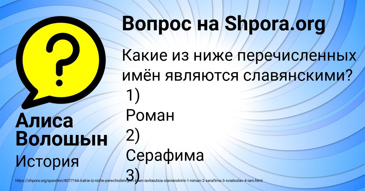 Картинка с текстом вопроса от пользователя Алиса Волошын