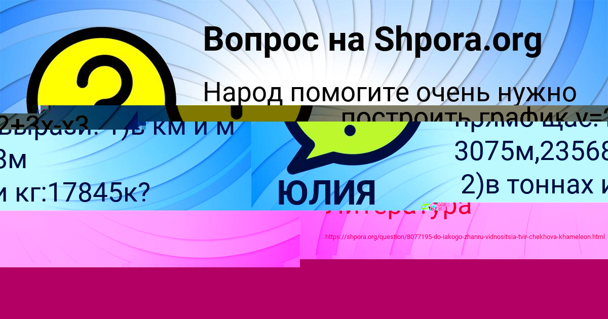 Картинка с текстом вопроса от пользователя Артур Гавриленко