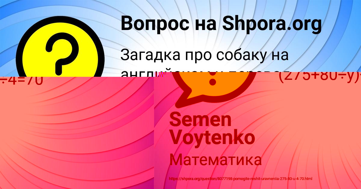 Картинка с текстом вопроса от пользователя Semen Voytenko