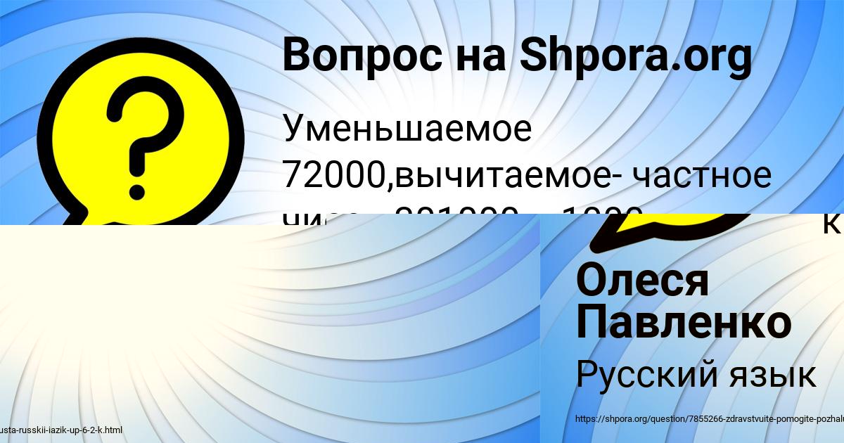 Картинка с текстом вопроса от пользователя Сеня Герасименко