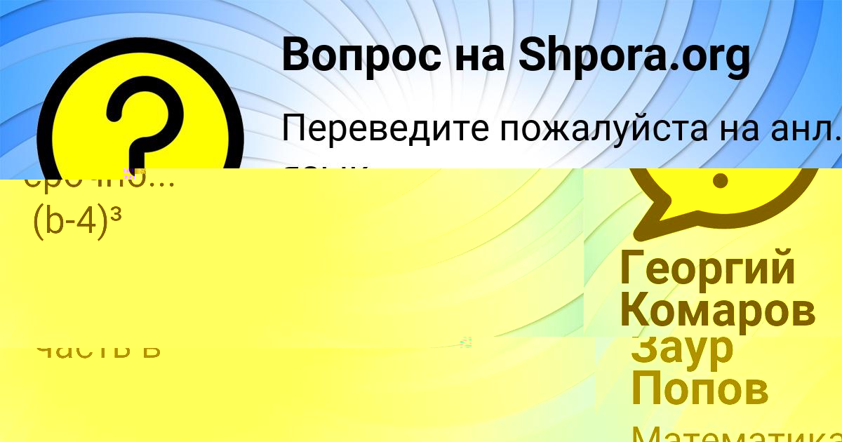 Картинка с текстом вопроса от пользователя Серый Гайдук