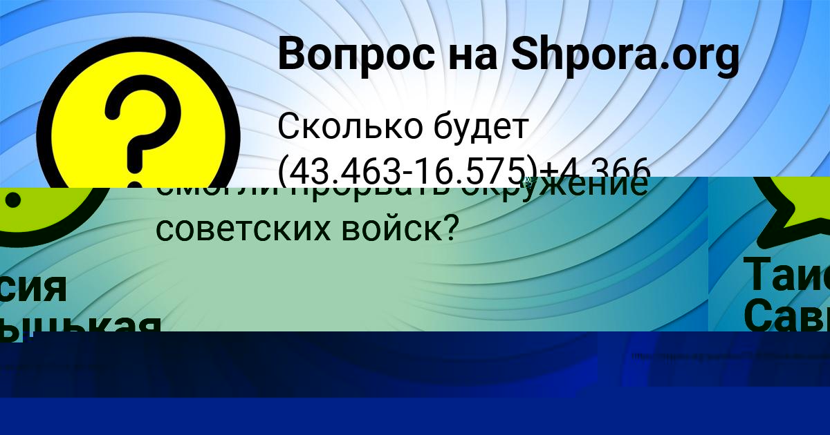 Картинка с текстом вопроса от пользователя Таисия Савыцькая