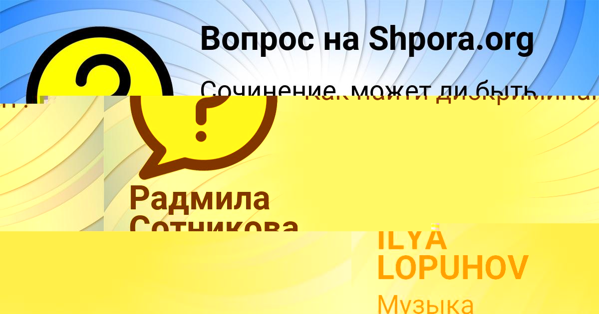 Картинка с текстом вопроса от пользователя Уля Захаренко