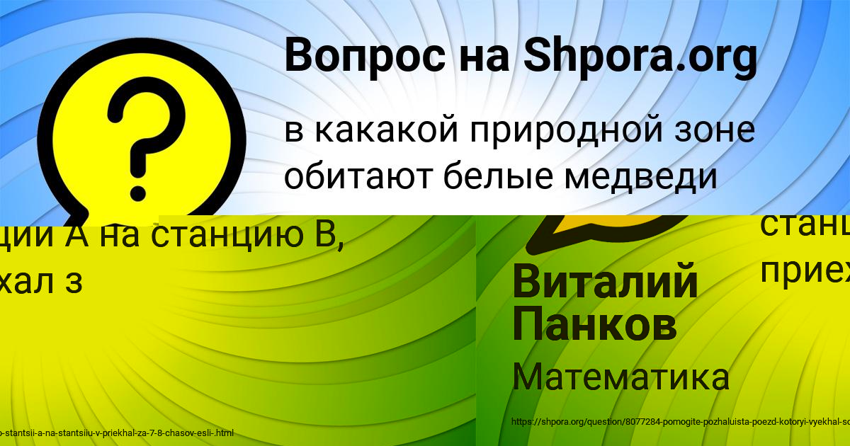 Картинка с текстом вопроса от пользователя Виталий Панков
