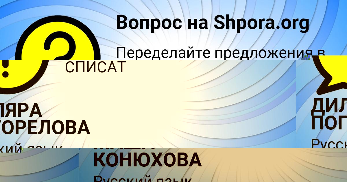 Картинка с текстом вопроса от пользователя МАША КОНЮХОВА