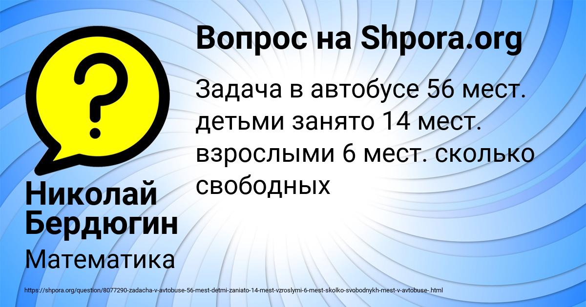 Картинка с текстом вопроса от пользователя Николай Бердюгин