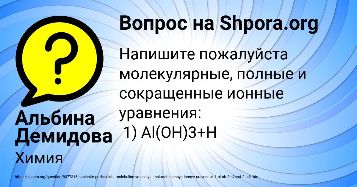 Картинка с текстом вопроса от пользователя Альбина Демидова