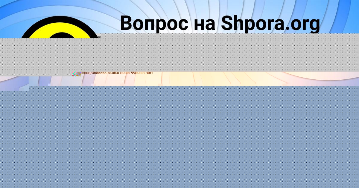 Картинка с текстом вопроса от пользователя ВАСИЛИСА ГОРОБЕЦЬ