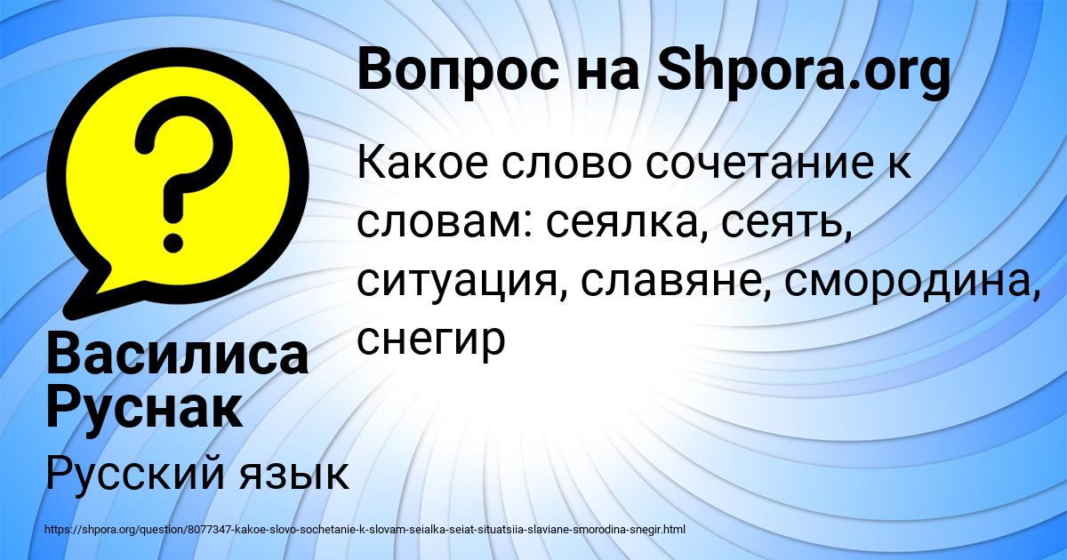 Картинка с текстом вопроса от пользователя Василиса Руснак