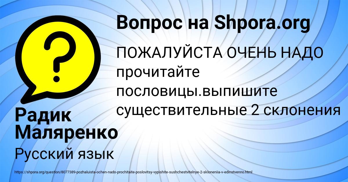 Картинка с текстом вопроса от пользователя Радик Маляренко
