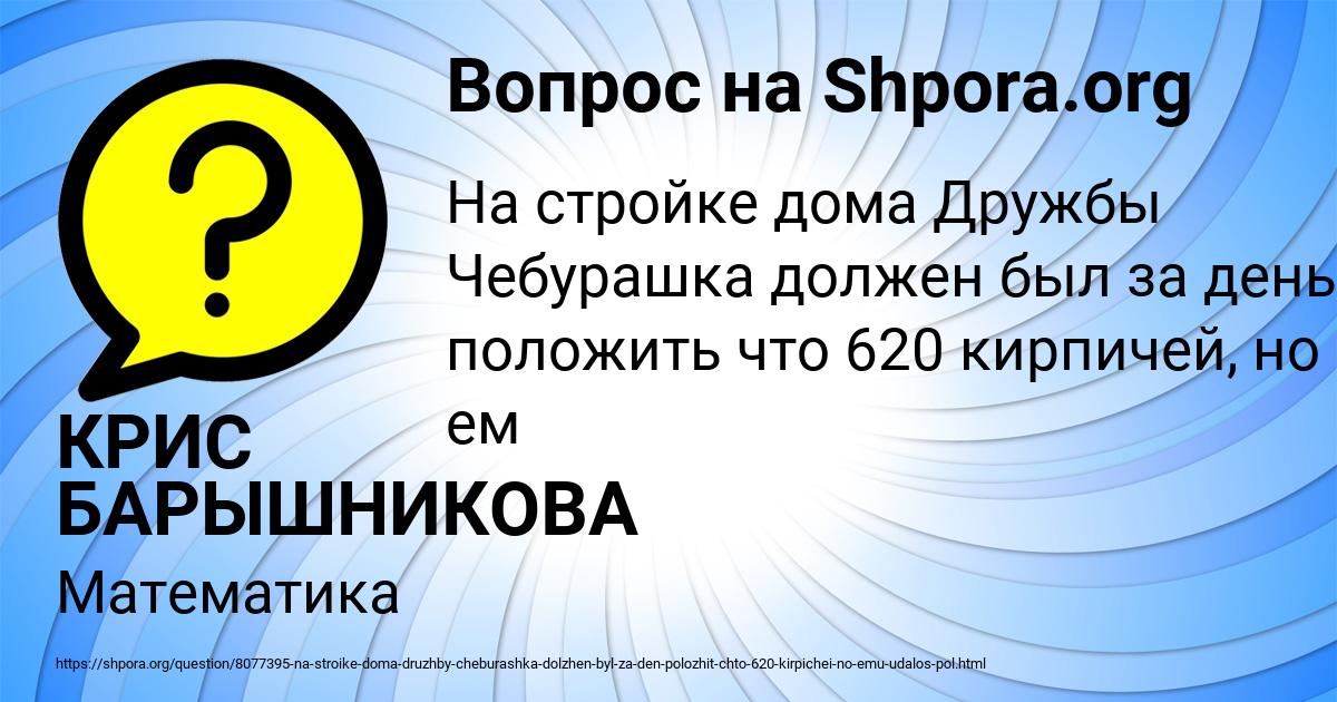Картинка с текстом вопроса от пользователя КРИС БАРЫШНИКОВА