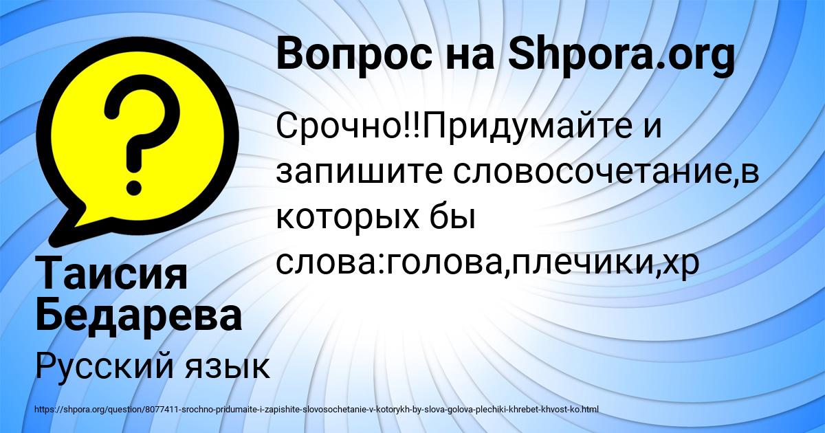 Картинка с текстом вопроса от пользователя Таисия Бедарева