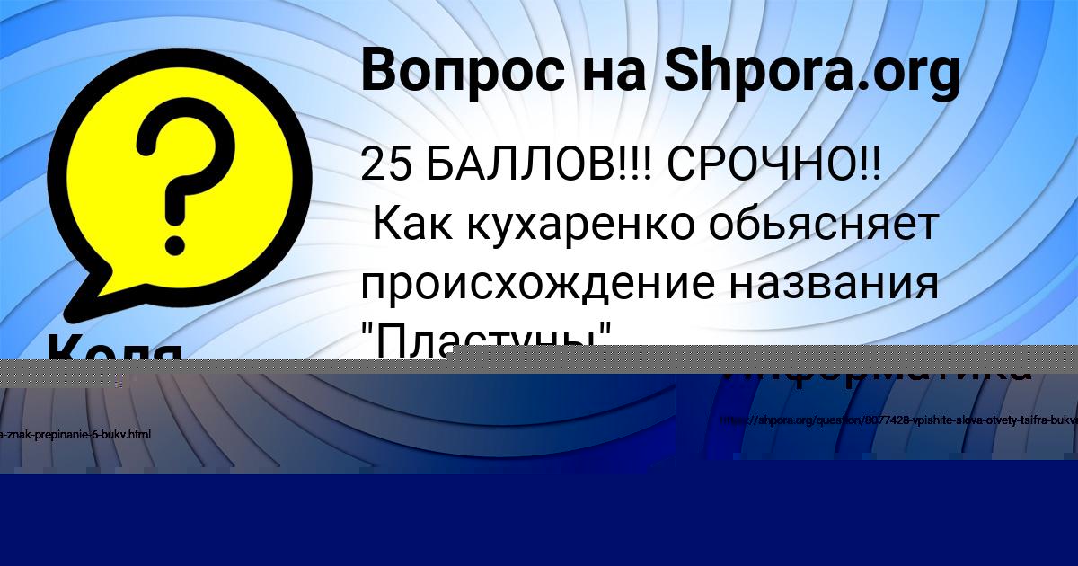 Картинка с текстом вопроса от пользователя Олеся Ковальчук