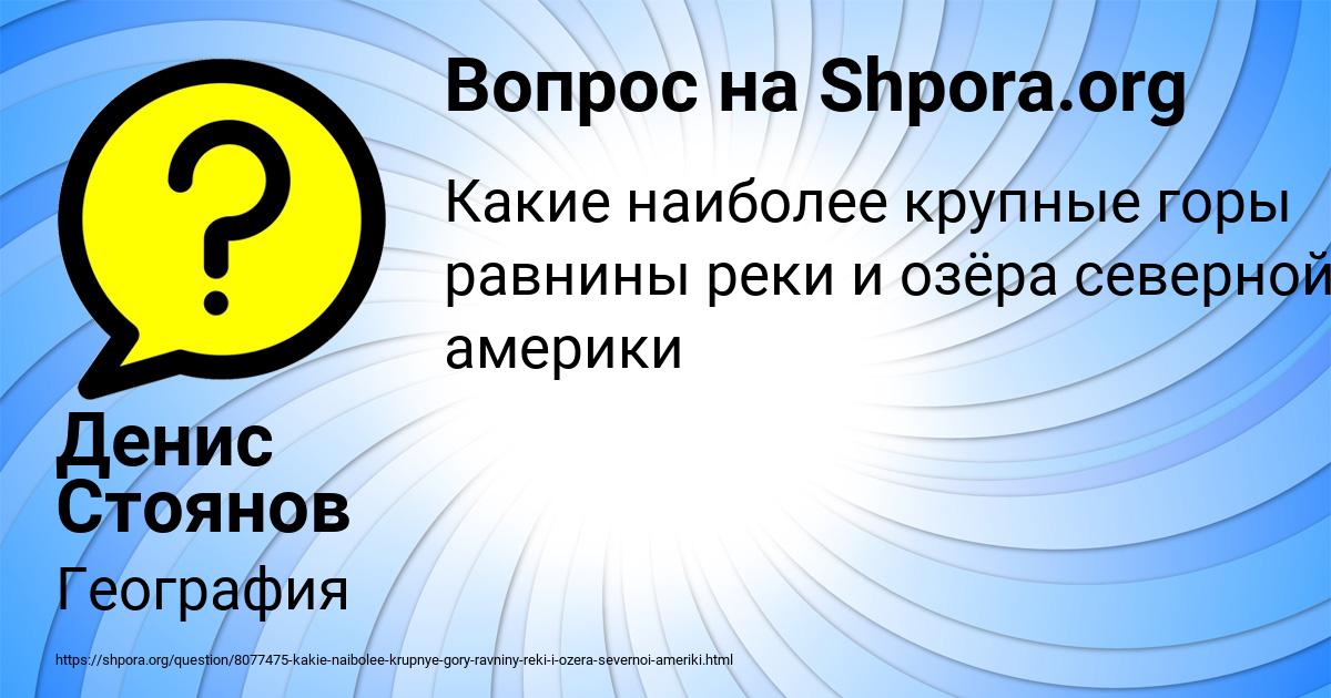 Картинка с текстом вопроса от пользователя Денис Стоянов