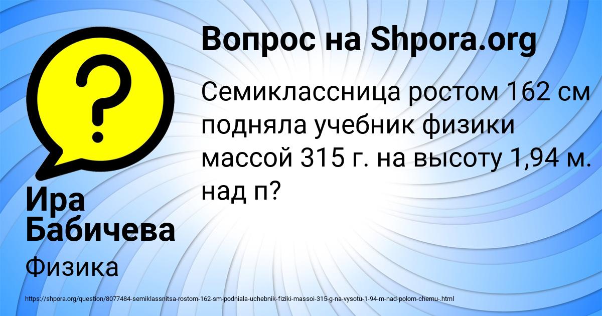Картинка с текстом вопроса от пользователя Ира Бабичева